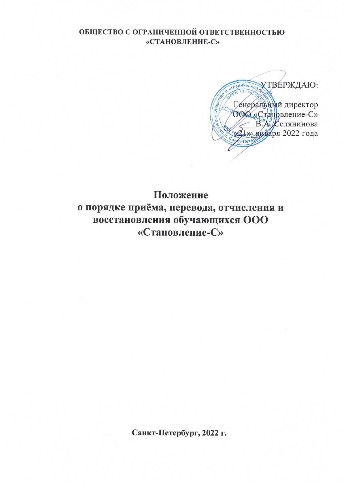 Прием перевод отчисление и восстановление