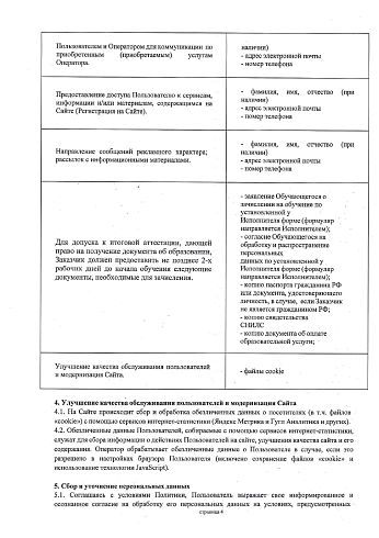 Политика в отношении обработки персональных данных 2025