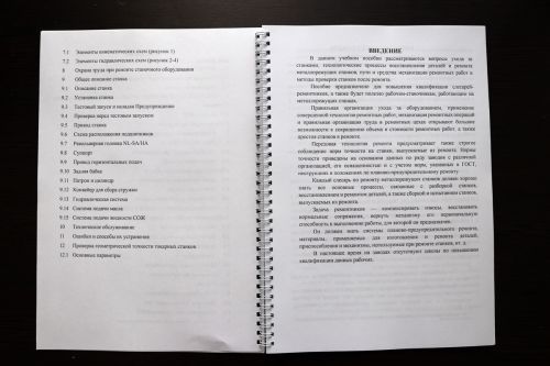 Обслуживание и ремонт станков с ЧПУ