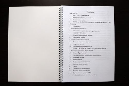 Обслуживание и ремонт станков с ЧПУ